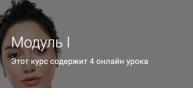 [Гоар Аветисян] Модуль I (2023)_0.png